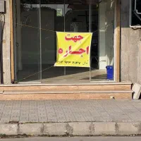 اجاره یک باب مغازه