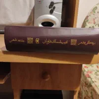 کتاب ادیب الممالک