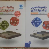 ریاضی جامع مهر و ماه