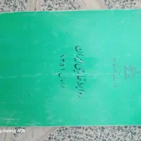 4جلدکتاب فروشی
