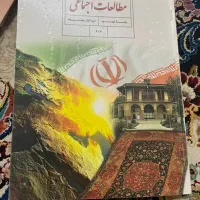 کتاب کلاس نهم