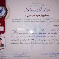 زالودرمانی.حجامت.بادکش درمحل (عسل طبیعی)|خدمات آرایشگری و زیبایی|اندیشه, |دیوار