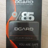 بیمه موبایل دیگارد