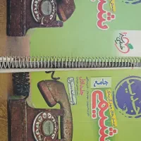 کتاب کنکوری و نهایی|کتاب و مجله آموزشی|کرج, شهرک جهان‌نما|دیوار