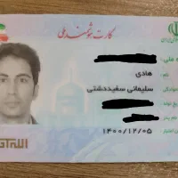 کیف مدارک گمشده