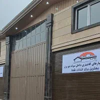 اجاره انبار و کانتینری و سوله ای