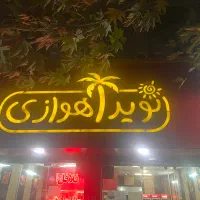 فرکار فست فود ساندویچ