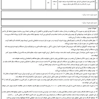 نیاز به لودر با راننده جهت عقد قرارداد|استخدام حمل و نقل|تبریز, |دیوار