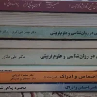 جزوه و کتاب های دانشگاهی رشته روانشناسی