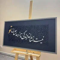 تابلو