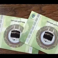 ۲عدد فیش حج عمره
