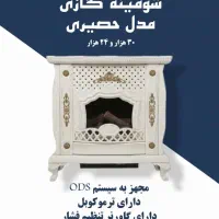 بخاری|بخاری، هیتر، شومینه|نورآباد, |دیوار