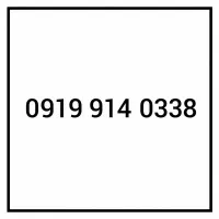 فروش سیم کارت همراه اول خط 09199140338