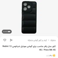 قاب گوشی ردمی نوت13  5G|لوازم جانبی موبایل و تبلت|قم, کیوانفر|دیوار