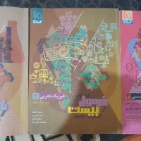 ۳ کتاب شیمی ریاضی فیزیک دوازدهم تجربی فرمول ۲۰