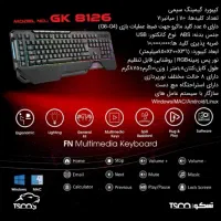 کیبورد مکانیکال گیمینگ چند حالته نور GK 126|قطعات و لوازم جانبی رایانه|تهران, سردارجنگل|دیوار