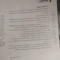 کنکور|کتاب و مجله آموزشی|شیراز, پانصد دستگاه ارتش|دیوار