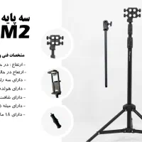 سه پایه تی ، رینگ لایت ، تولید محتوا ، سه پایه T|لوازم جانبی موبایل و تبلت|شیراز, میدان قائم|دیوار