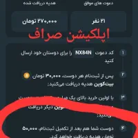 این ها به جان مادرم  جمعا ۲۰۰ تومان هدیه میده