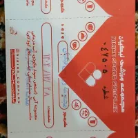 بلیط استخر نیکیان ابهر