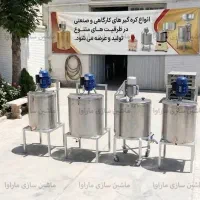 فروش کره گیر ۵۰۰ لیتری - با گارانتی و ارسال سریع