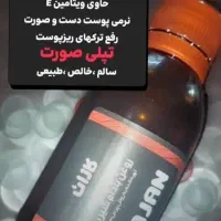 فروش روغنهای گیاهی ونسخه های گیاهی|خوردنی و آشامیدنی|مرودشت, فاز دوم شهرک فرهنگیان|دیوار