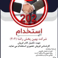 فروشنده حضوری اقا و خانم