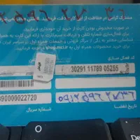فروش ۹۱۲