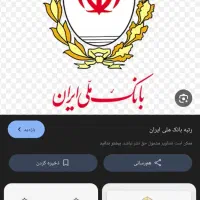 وام مهربانی