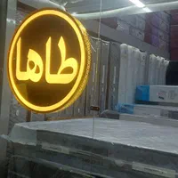 دفتر پخش تشک طاها رویا رویال قاسم آباد اندیشه (6)|تشک تختخواب|مشهد, شهرک رازی (شهرک غرب)|دیوار