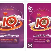 حراج کتاب های کنکور تجربی