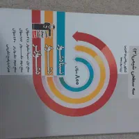 کتاب های سه سطحی