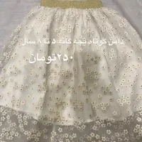 لباس و دامن کودک و‌نوجوان در حد نو یا نو|لباس|گنبد کاووس, |دیوار