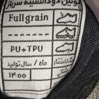 پوتین بهمن نو|کیف، کفش، کمربند|پاوه, |دیوار