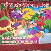 کتاب داستان سه بعدی