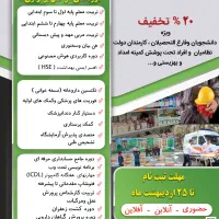 دوره های جدید علم و صنعت