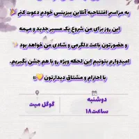 فراخوان افتتاحیه