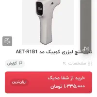 تبسنج درحد|آرایشی، بهداشتی، درمانی|مشهد, شهید بهشتی|دیوار