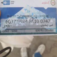 کارت عابر