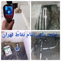 تشخیص ترکیدگی لوله بادستگاه تصویری حرارتی صوتی۲۴س