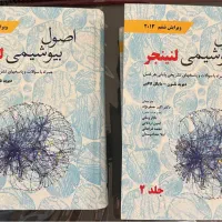 کتاب بیوشیمی و شیمی آلی و فیزیولوژی پزشکی گایتون|کتاب و مجله آموزشی|تهران, باغ فیض|دیوار