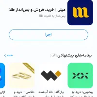 میلی ثبت‌نام کن (200)تومن واقعی بگیر