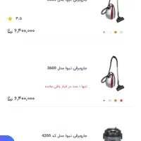 جاروبرقی تیواا|جاروبرقی، جارو شارژی، بخارشو|شیراز, ابیوردی|دیوار