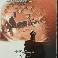 رمان|کتاب و مجله ادبی|تهران, فردوس|دیوار