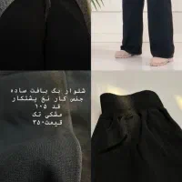 لباس