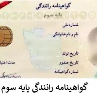گواهینامه گمشده