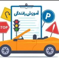 نیازمند خانم جهت کار در اموزشگاه رانندگی