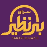 نیروی خدمات آقا