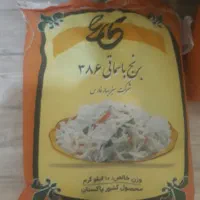 برنج باسماتی ۳۸۶