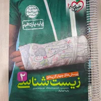 یازدهم تستی و تشریحی|کتاب و مجله آموزشی|مشهد, جوادیه|دیوار
